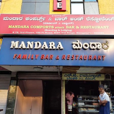Mandara Comforts Hotel Bangalore Extérieur photo