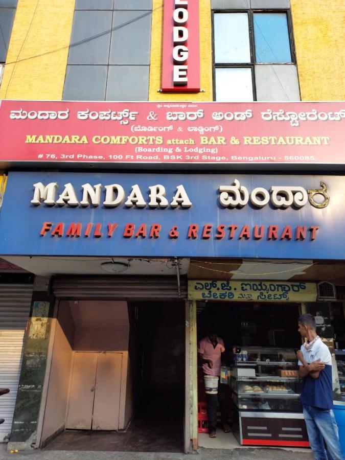 Mandara Comforts Hotel Bangalore Extérieur photo